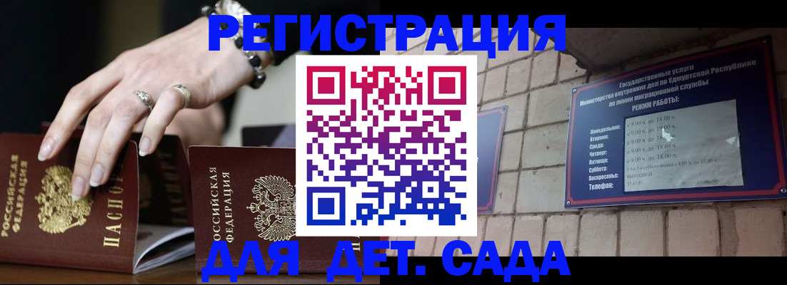 миграционный учет в Омской области